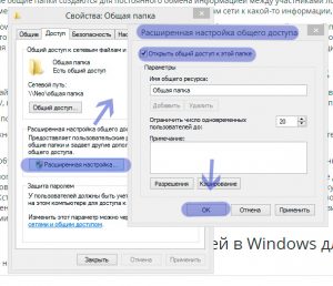 Как закрыть общий доступ к папке в windows 7
