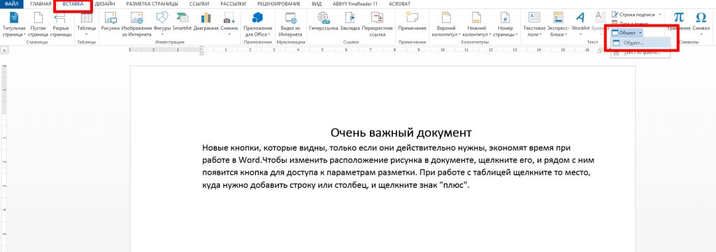 Назовите способы получения справочной информации о microsoft word