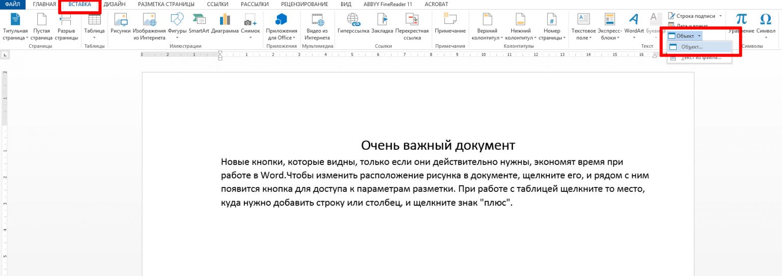 При открытии двух документов excel начинает тормозить